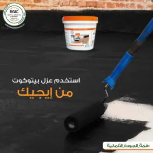 أهم النصائح لتأسيس و تشطيب السباكة EGIC أهم النصائح لتأسيس وتشطيب سباكة مياة الشرب