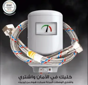 أهم النصائح لتأسيس و تشطيب السباكة EGIC أهم النصائح لتأسيس وتشطيب سباكة مياة الشرب