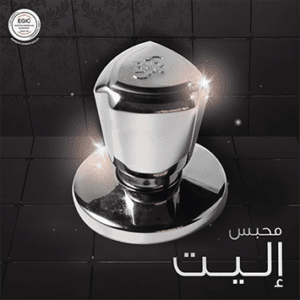 أهم النصائح لتأسيس و تشطيب السباكة EGIC أهم النصائح لتأسيس وتشطيب سباكة مياة الشرب