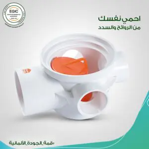 صرف المياة EGIC أهم النصائح لتأسيس صرف المياة