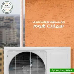 صرف المياة EGIC أهم النصائح لتأسيس صرف المياة