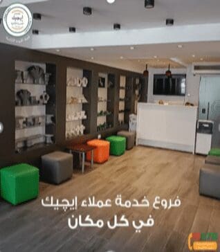 EGIC مراكز إتصال خدمة العملاء